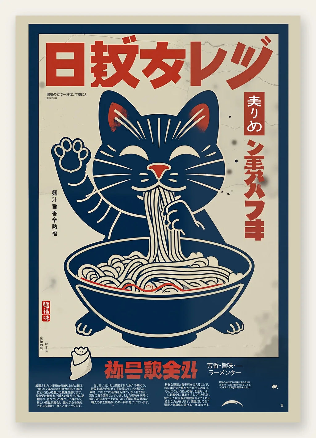 Affiche chat ramen retro, chat bleu marine aspirant des nouilles sur fond creme