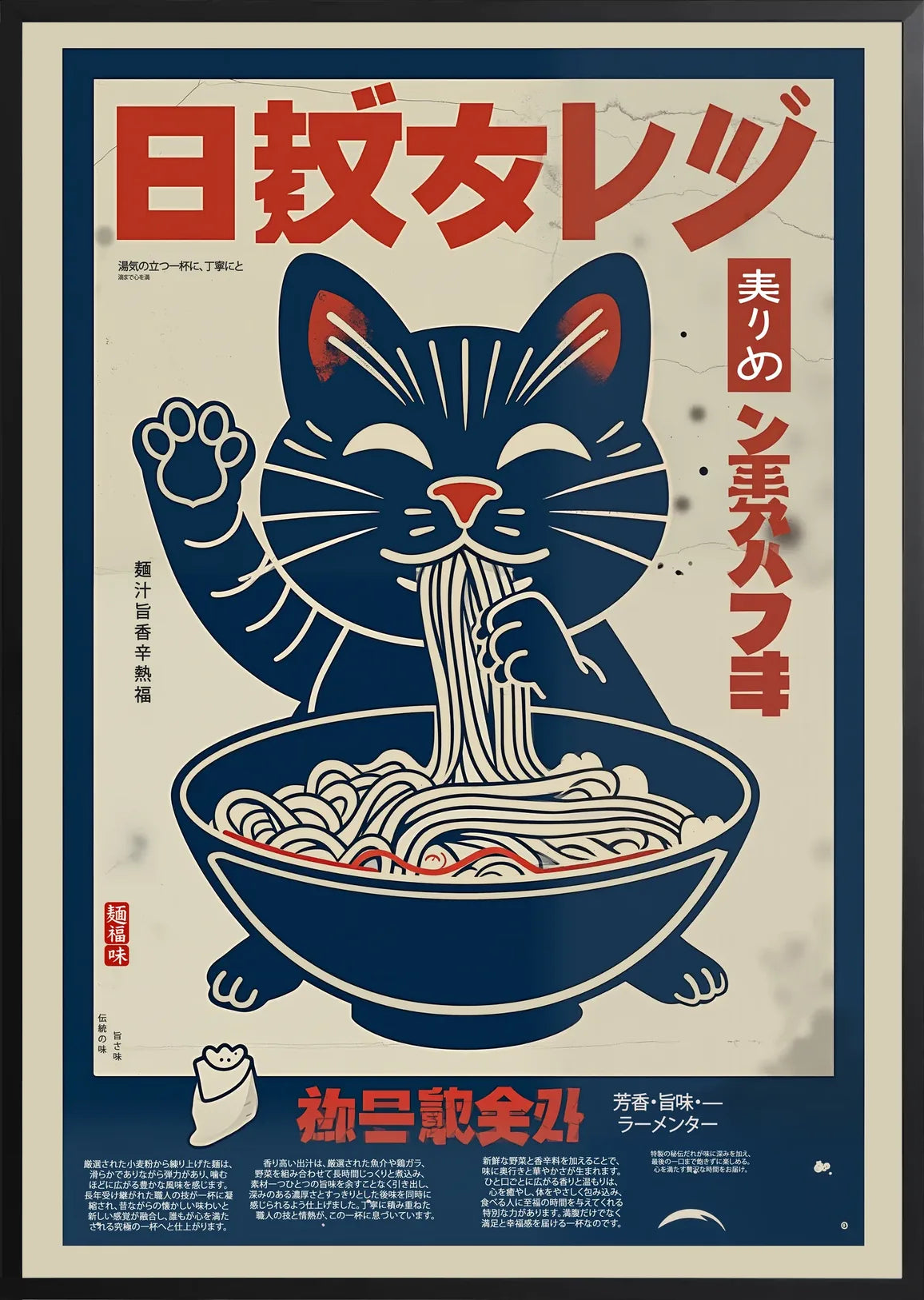 Encadrement noir mat autour du chat ramen vintage bleu marine