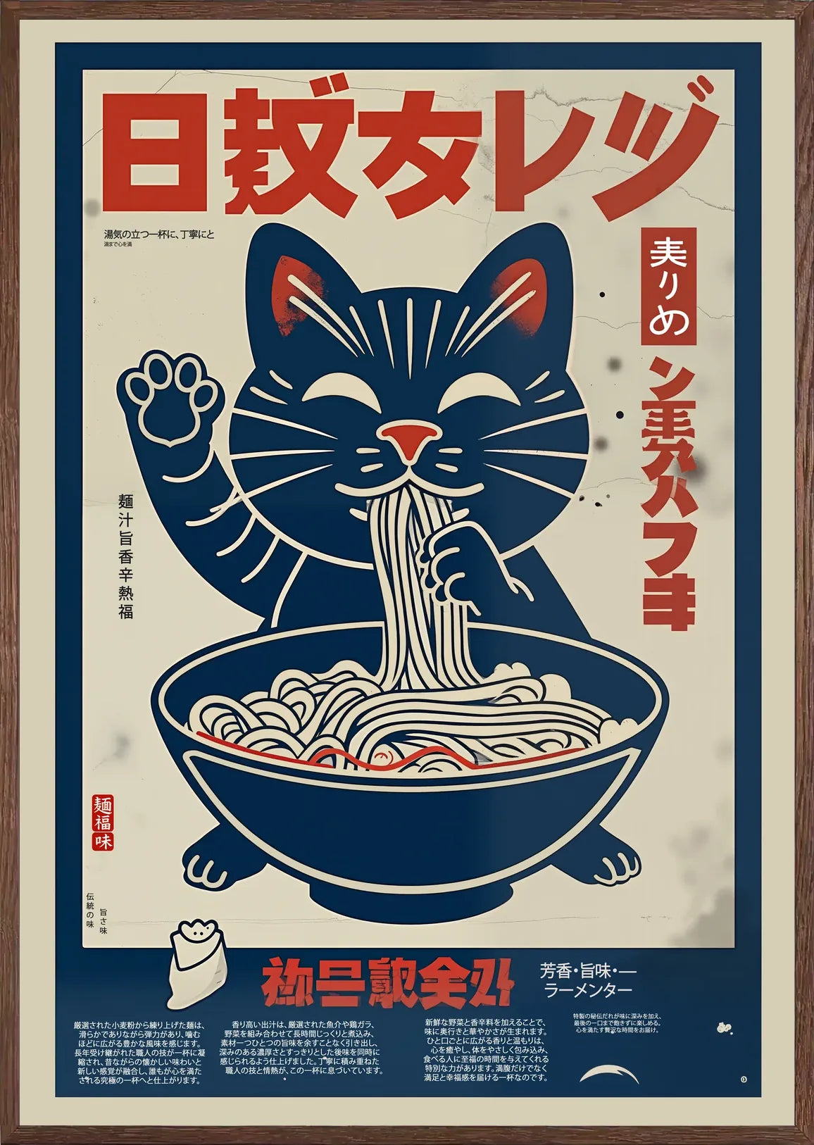Cadre chene clair entourant l'affiche chat ramen retro japonais