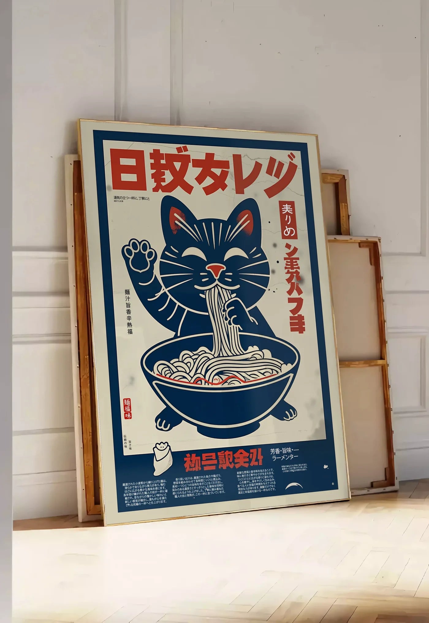 Tirage encadrable affiche chat ramen retro, posee au sol dans une entree lumineuse, contre un mur a panneaux blancs, a cote de chassis en bois empiles