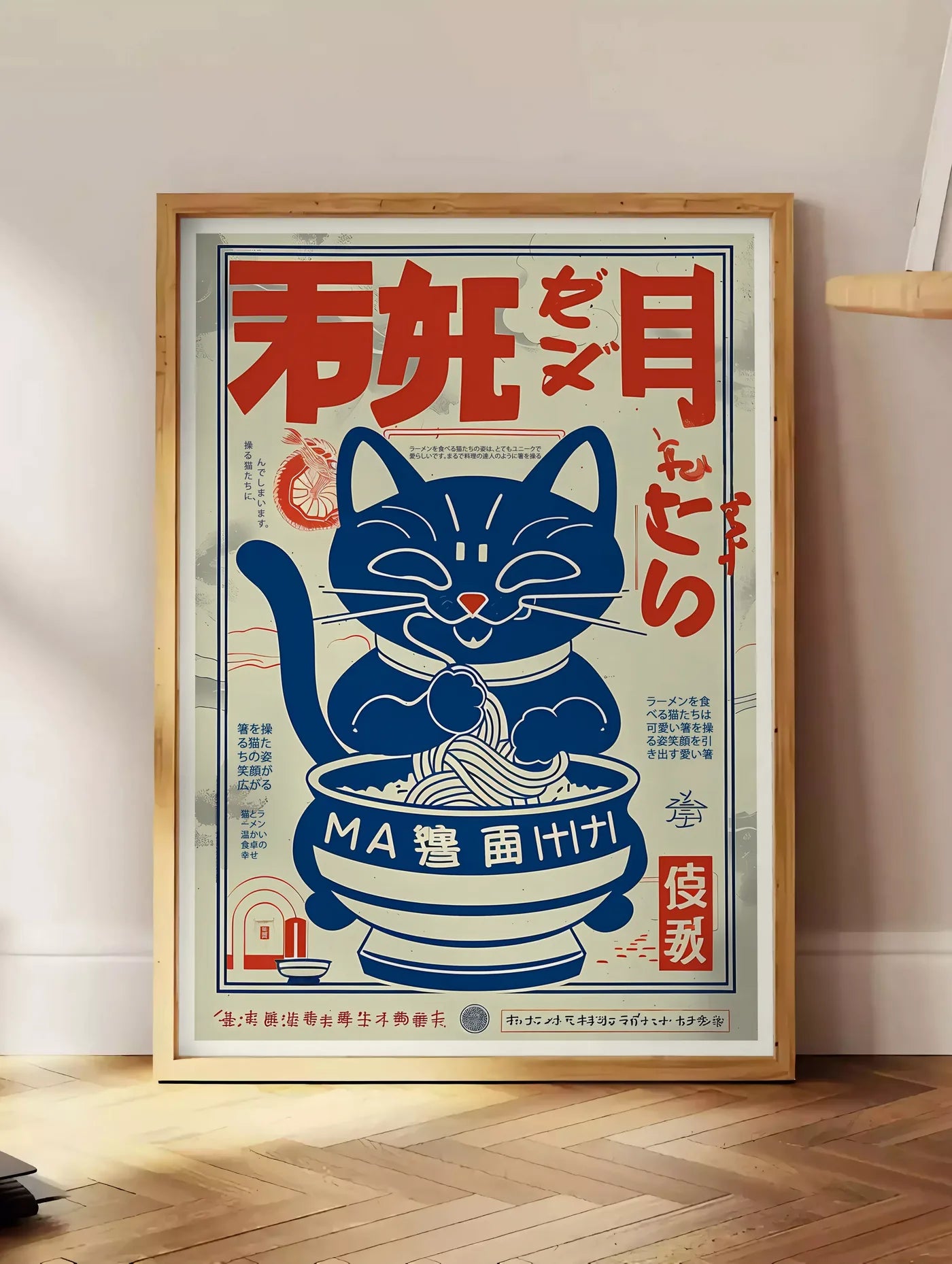 Estampe affiche chat ramen vintage, posee au sol dans un coin salon, sur un parquet a chevrons, pres d'une table d'appoint en chene chargee de livres