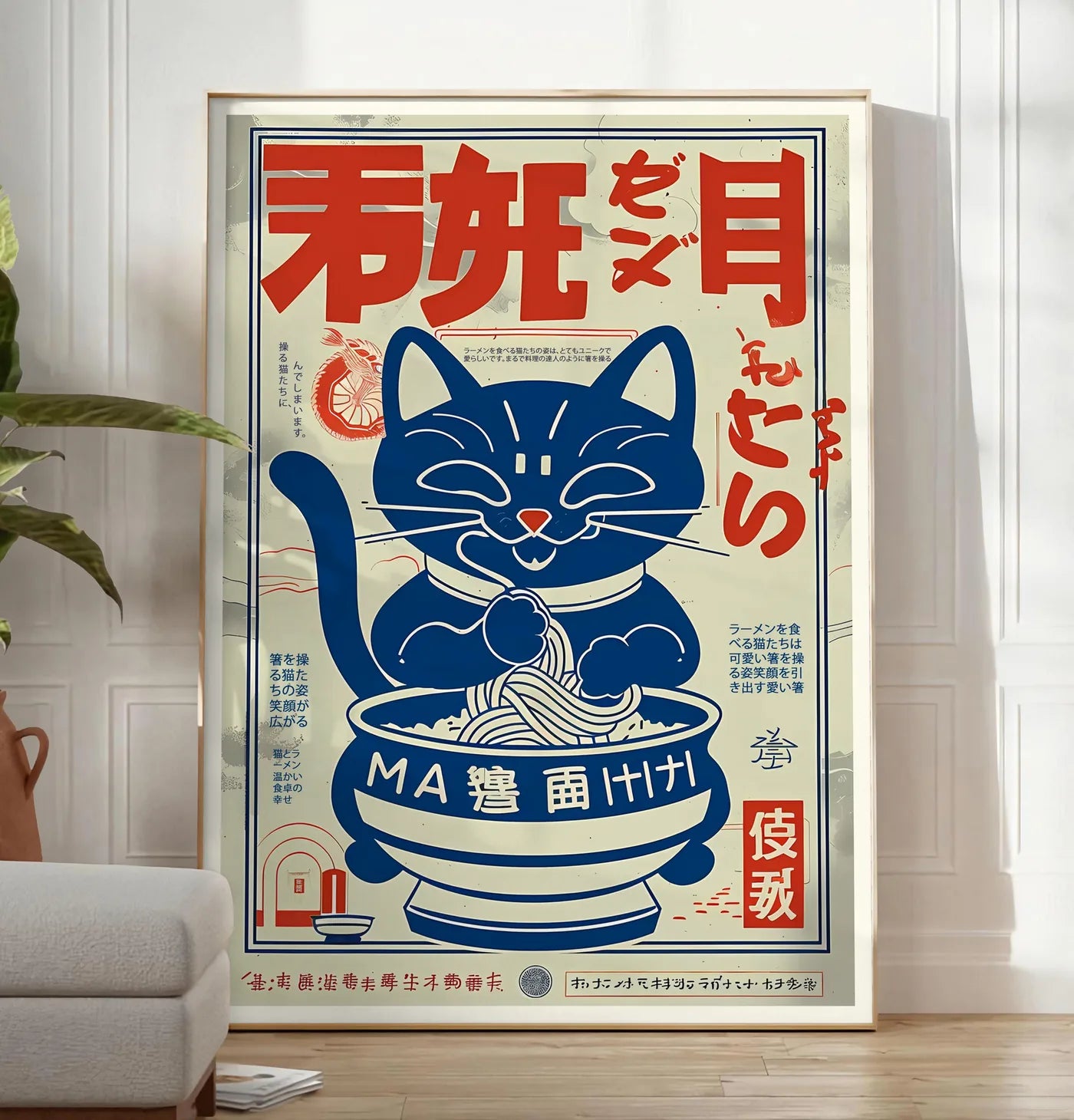 Reproduction affiche chat ramen vintage, posee au sol dans un salon minimaliste clair, a cote d'un canape beige et d'une plante verte, sur un parquet clair