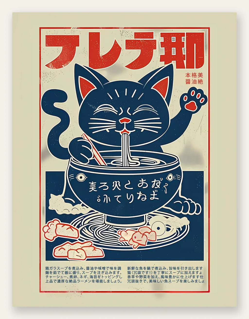 Affiche chat ramen enseigne, chat bleu marine et bol de nouilles sous caracteres rouges