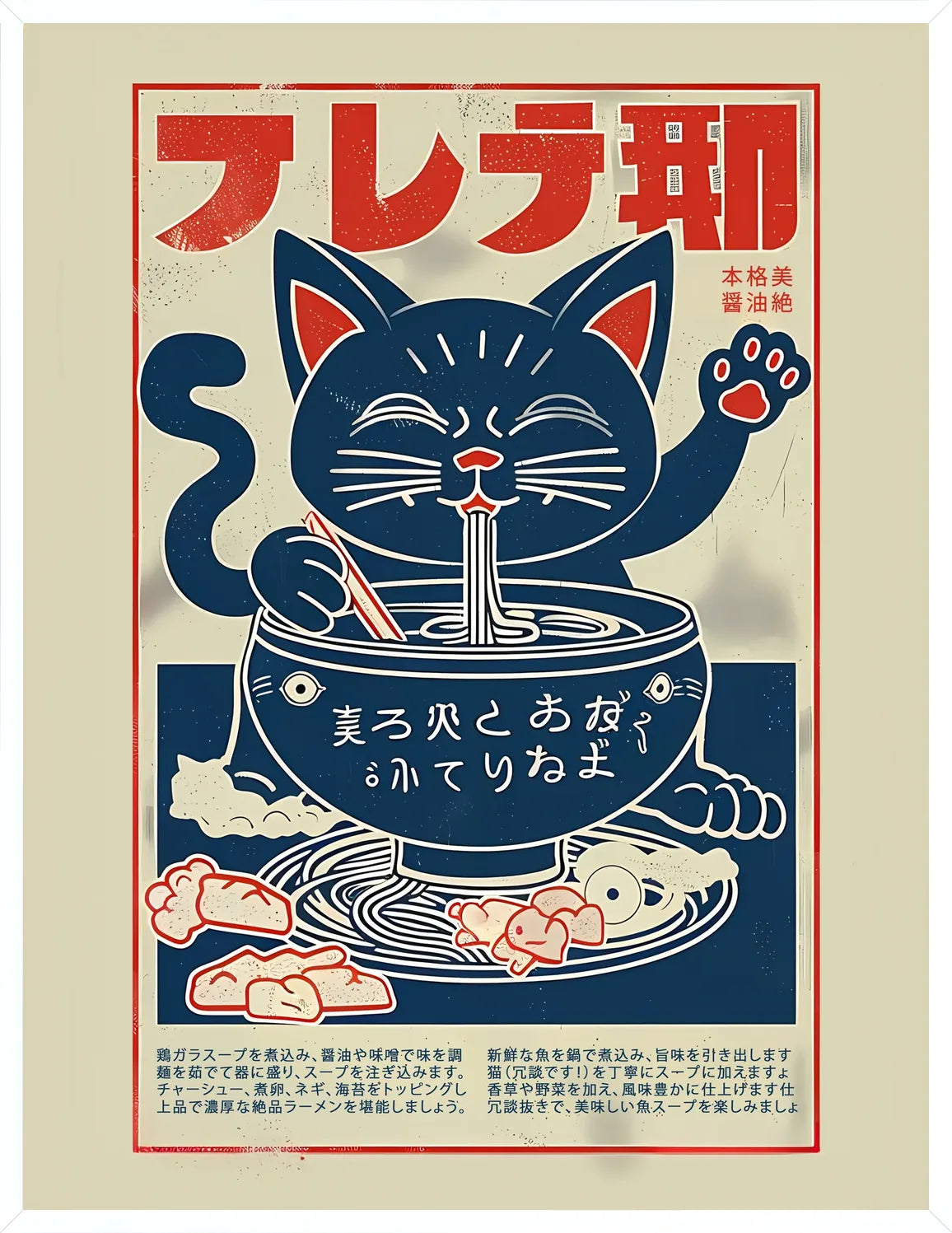 Cadre blanc epure presentant l'affiche chat ramen enseigne japonais