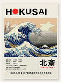 Affiche Hokusai grande vague de Kanagawa, estampe japonaise avec mont Fuji et titre rouge