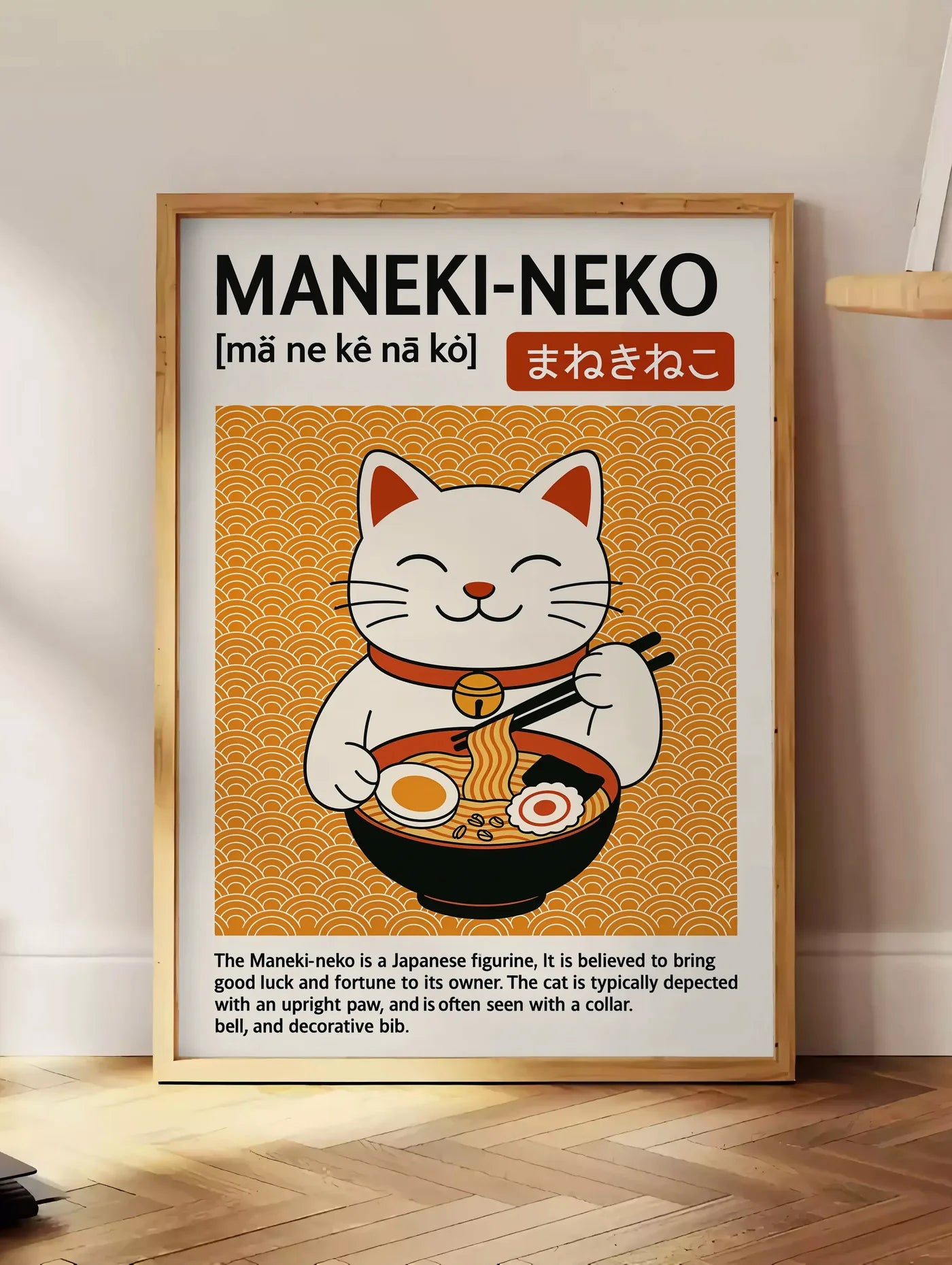 Estampe affiche Maneki-neko cuisine, posee au sol dans un coin salon, sur un parquet a chevrons, pres d'une table d'appoint en chene chargee de livres