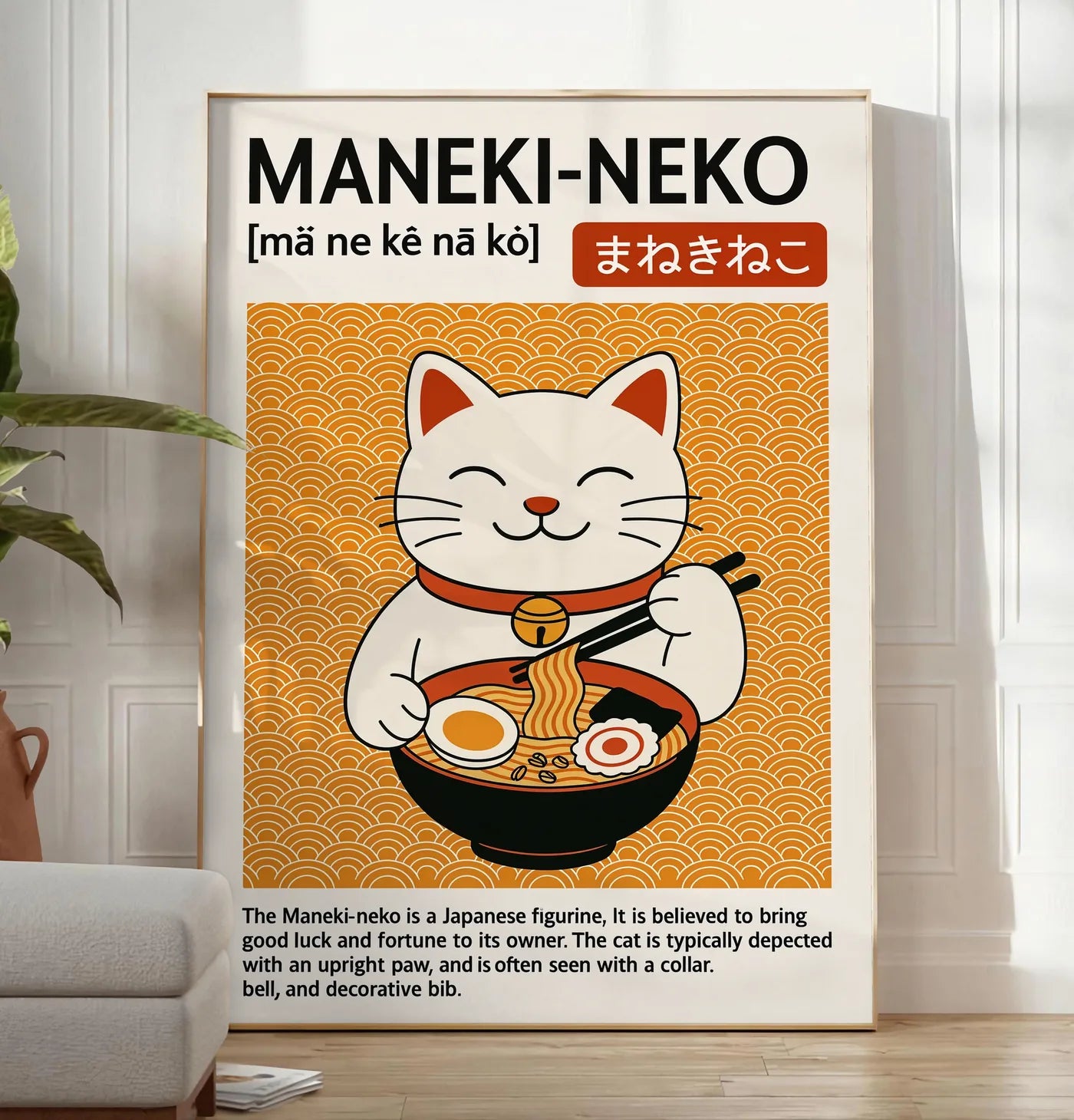 Reproduction affiche Maneki-neko cuisine, posee au sol dans un salon minimaliste clair, a cote d'un canape beige et d'une plante verte, sur un parquet clair