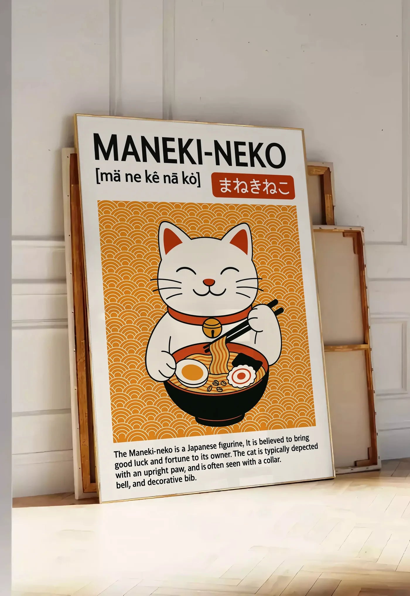 Tirage encadrable affiche Maneki-neko cuisine, posee au sol dans une entree lumineuse, contre un mur a panneaux blancs, a cote de chassis en bois empiles