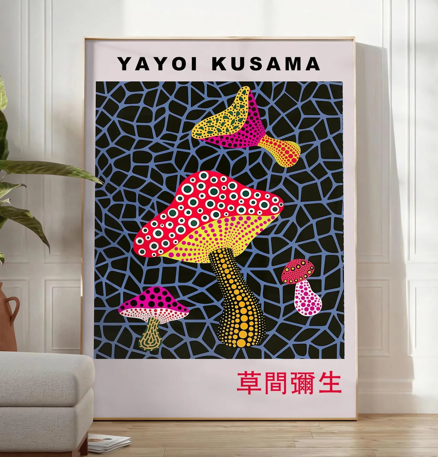 Reproduction affiche champignons a pois de Kusama art japonais, posee au sol dans un salon minimaliste clair, a cote d'un canape beige et d'une plante verte, sur un parquet clair