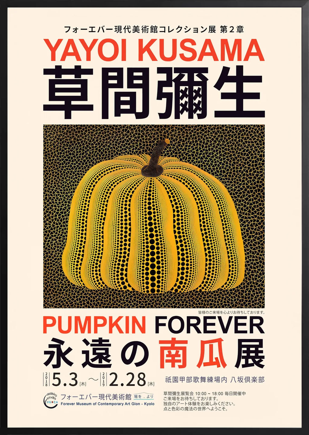 Encadrement noir mat autour de la citrouille a pois jaune de Kusama