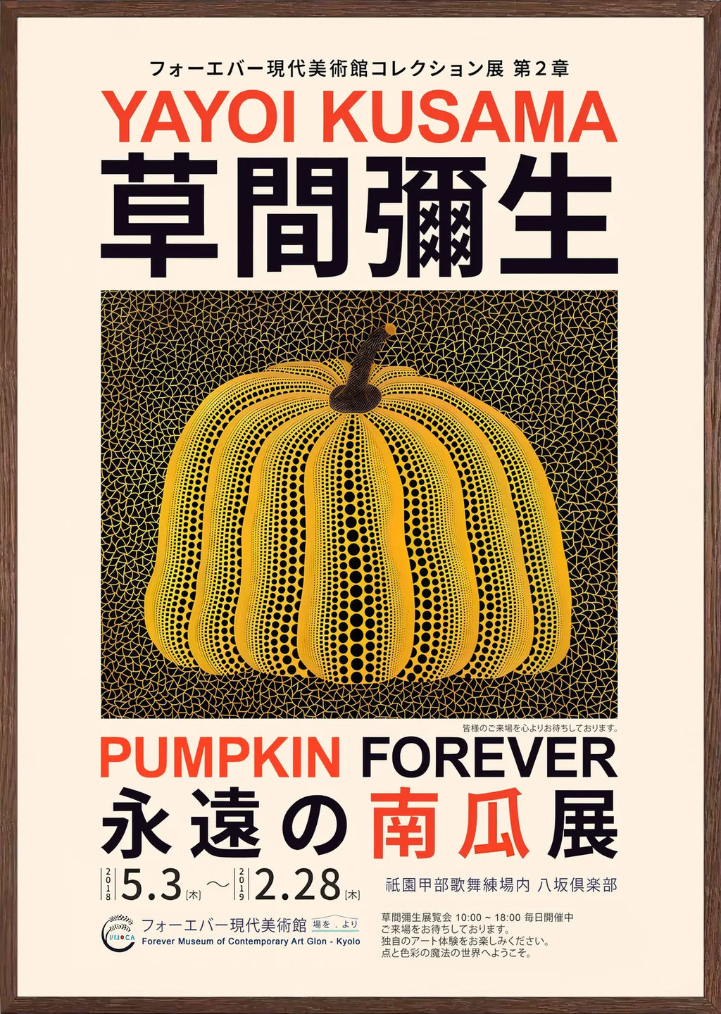 Cadre chene clair entourant l'affiche Kusama citrouille jaune