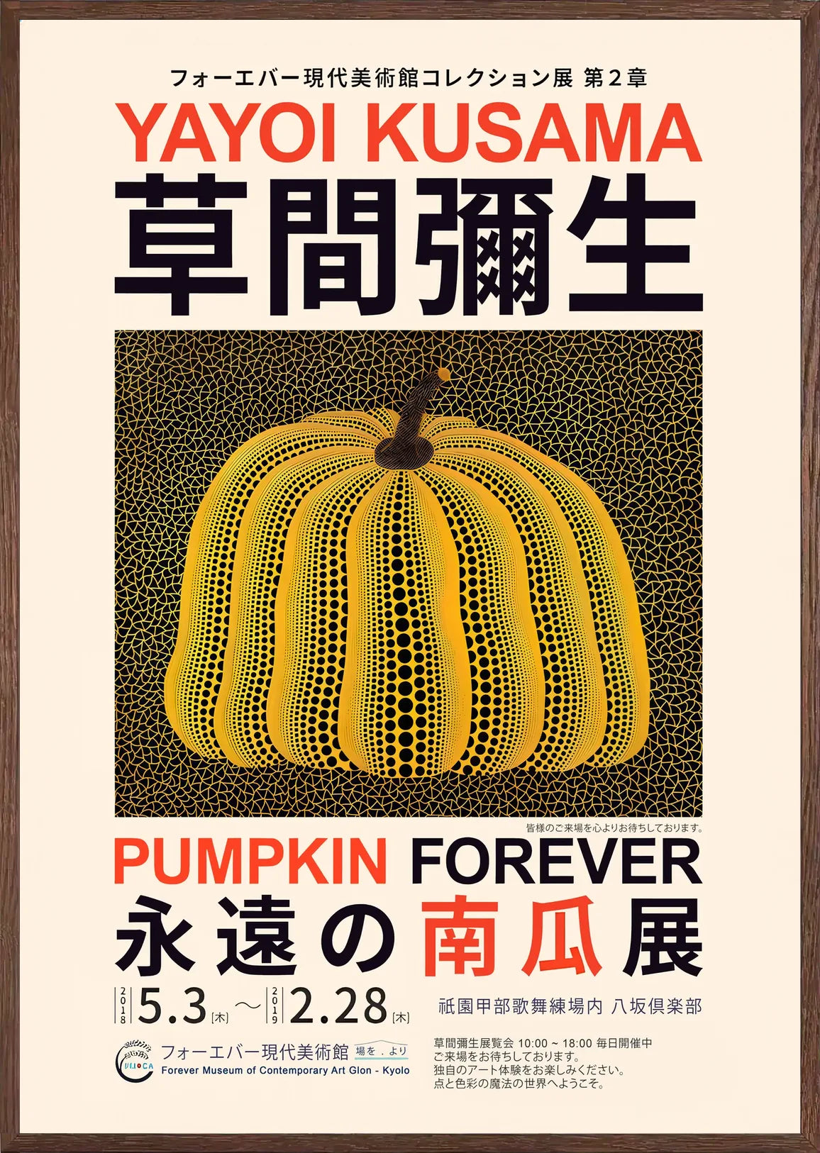 Cadre chene clair entourant l'affiche Kusama citrouille jaune