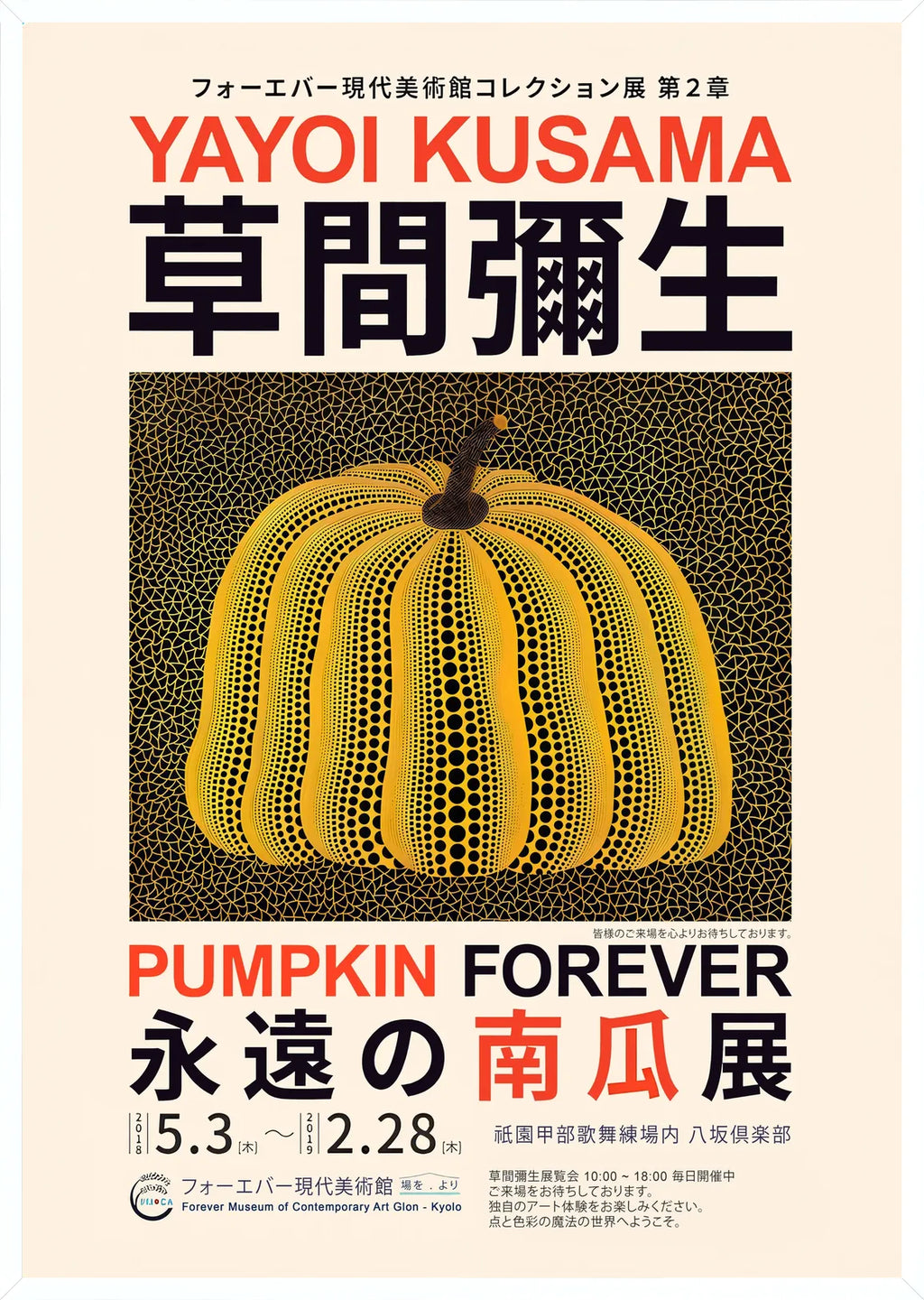 Cadre blanc epure presentant l'affiche Kusama citrouille jaune