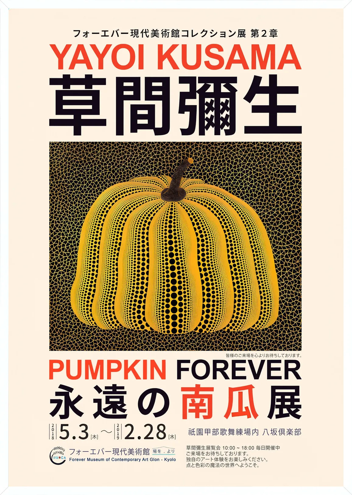 Cadre blanc epure presentant l'affiche Kusama citrouille jaune