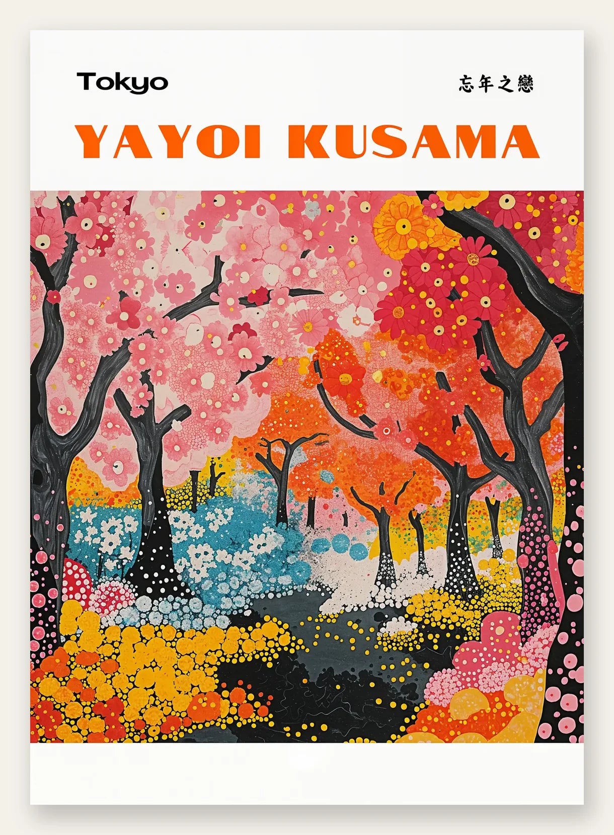 Affiche foret printaniere de Kusama art japonais