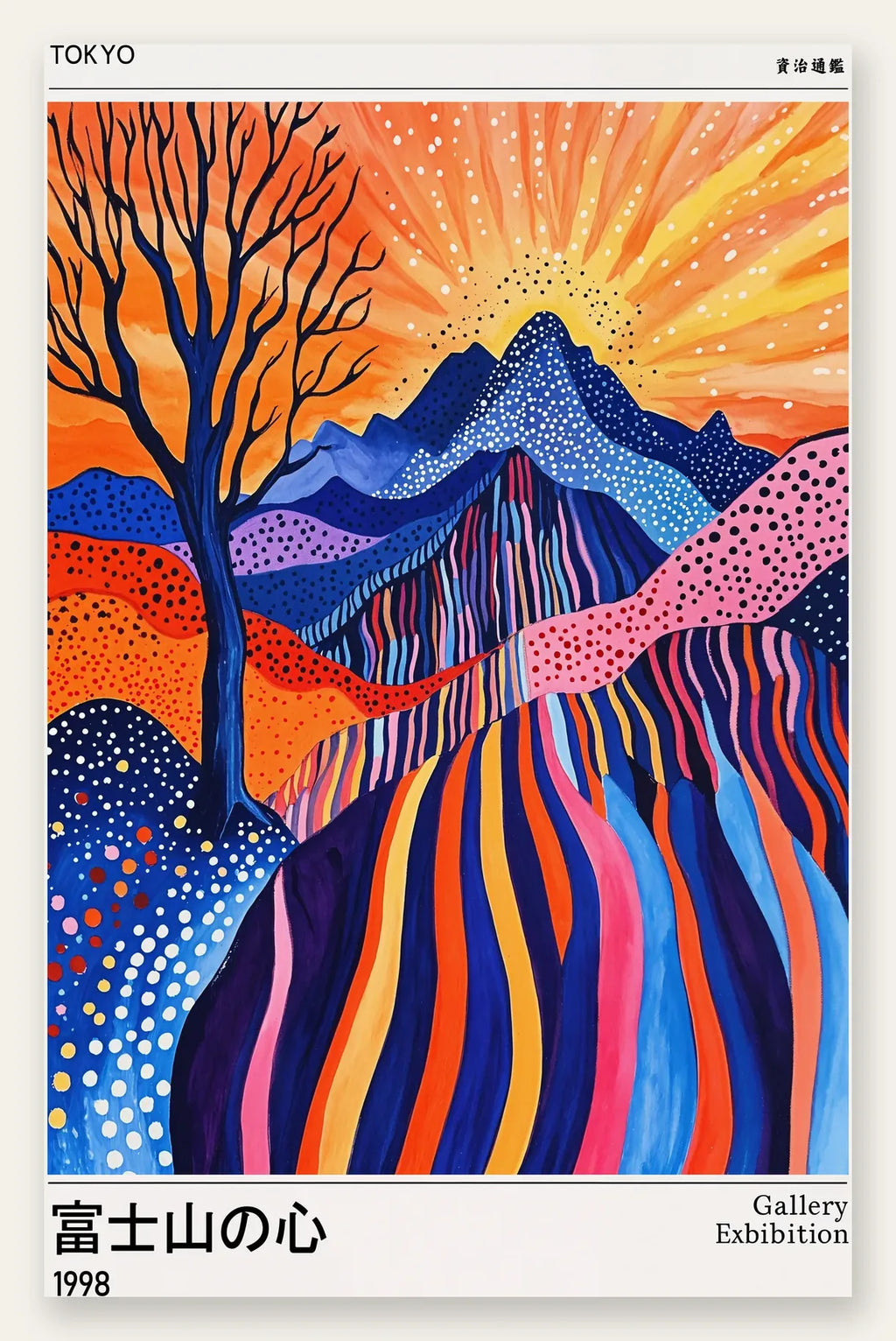 Affiche arbre et soleil de Kusama art japonais