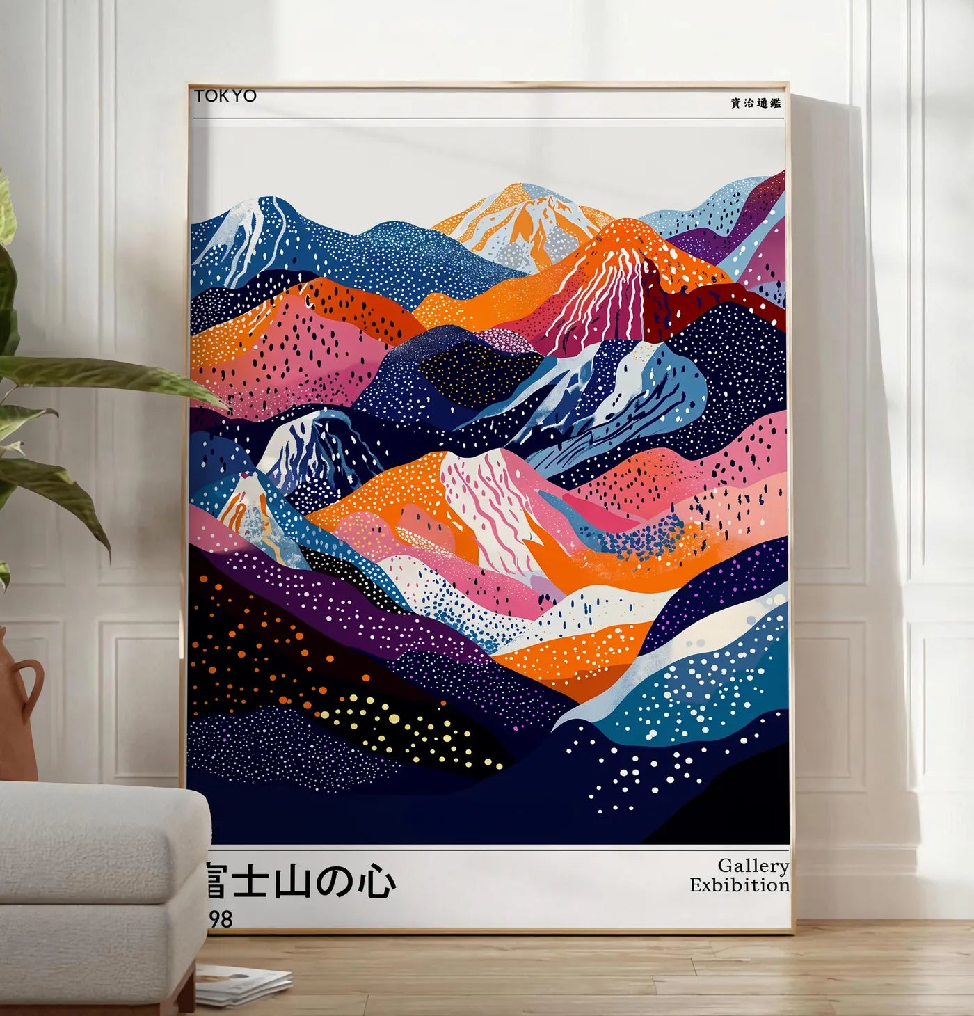 Reproduction affiche montagnes du Fuji de Kusama art japonais, posee au sol dans un salon minimaliste clair, a cote d'un canape beige et d'une plante verte, sur un parquet clair