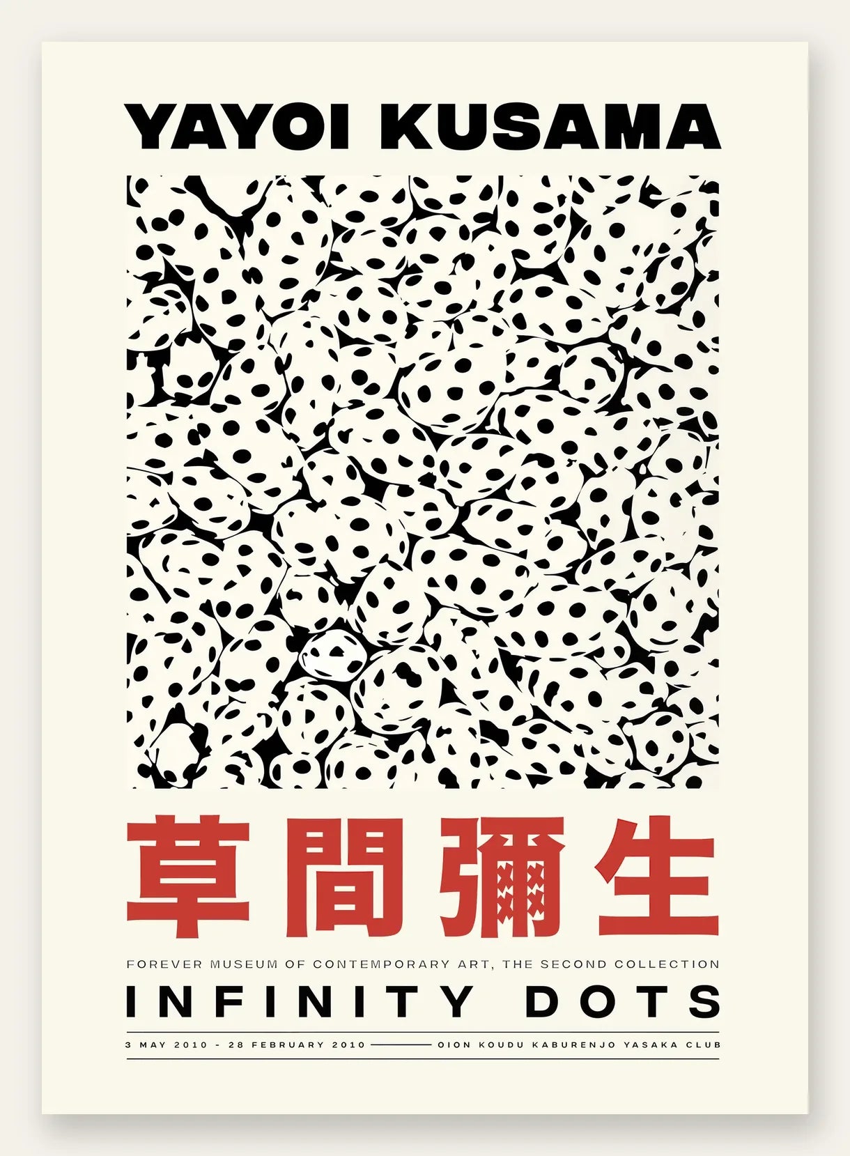 Affiche pois noir et blanc de Kusama art japonais