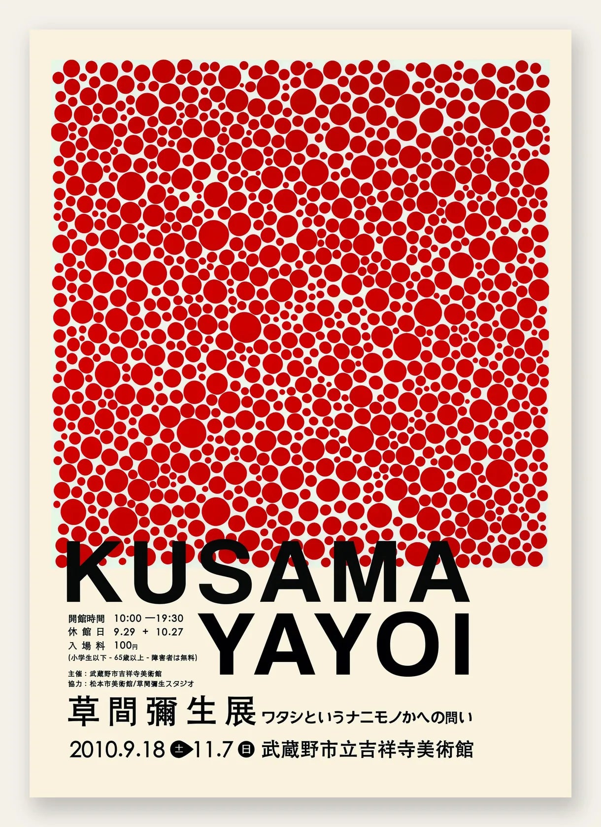 Affiche pois rouges de Kusama art japonais