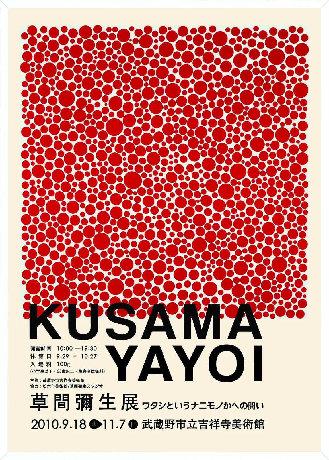 Cadre blanc epure presentant l'affiche pois rouges de Kusama