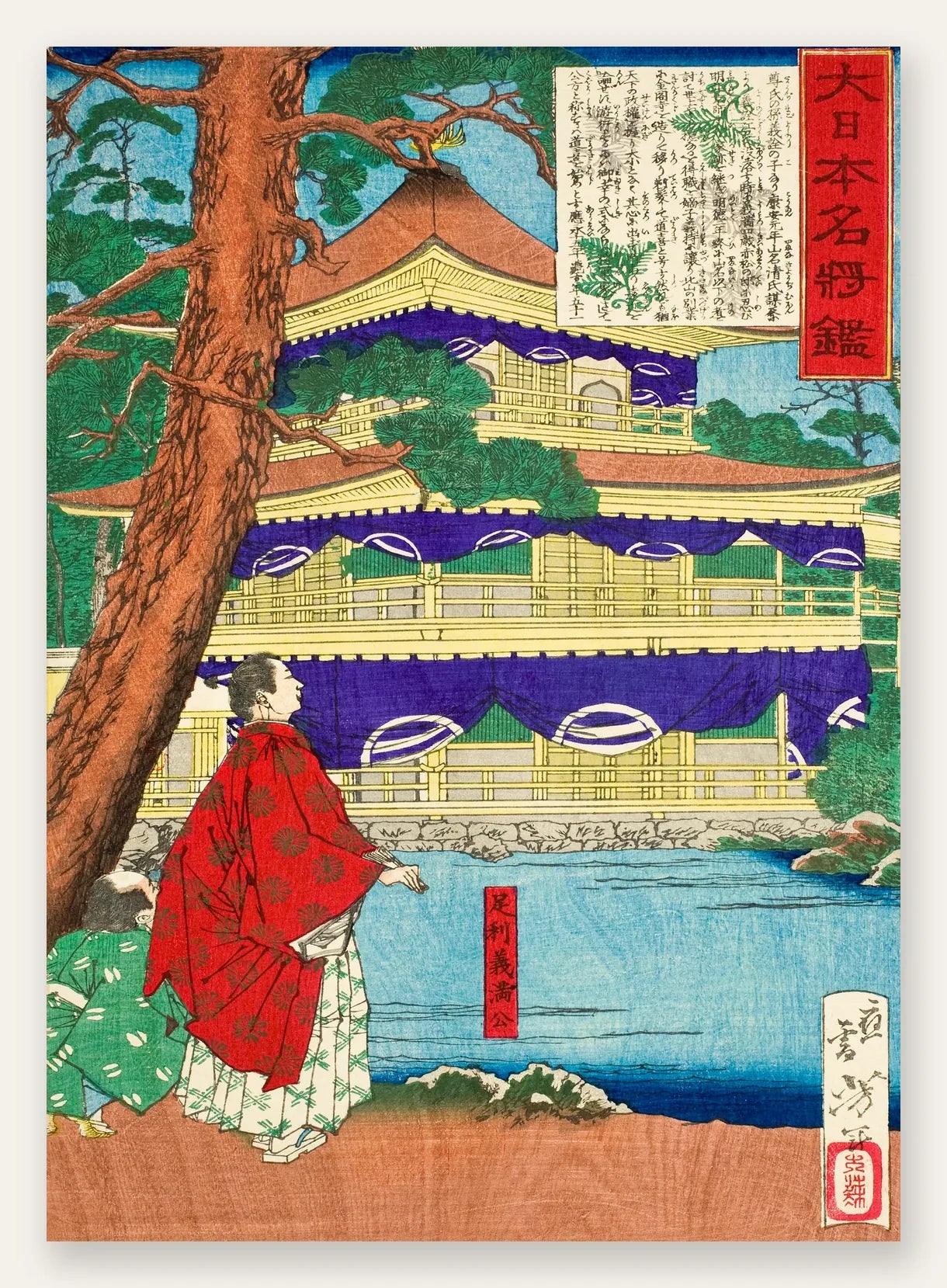 Affiche pavillon dore et samurai art japonais