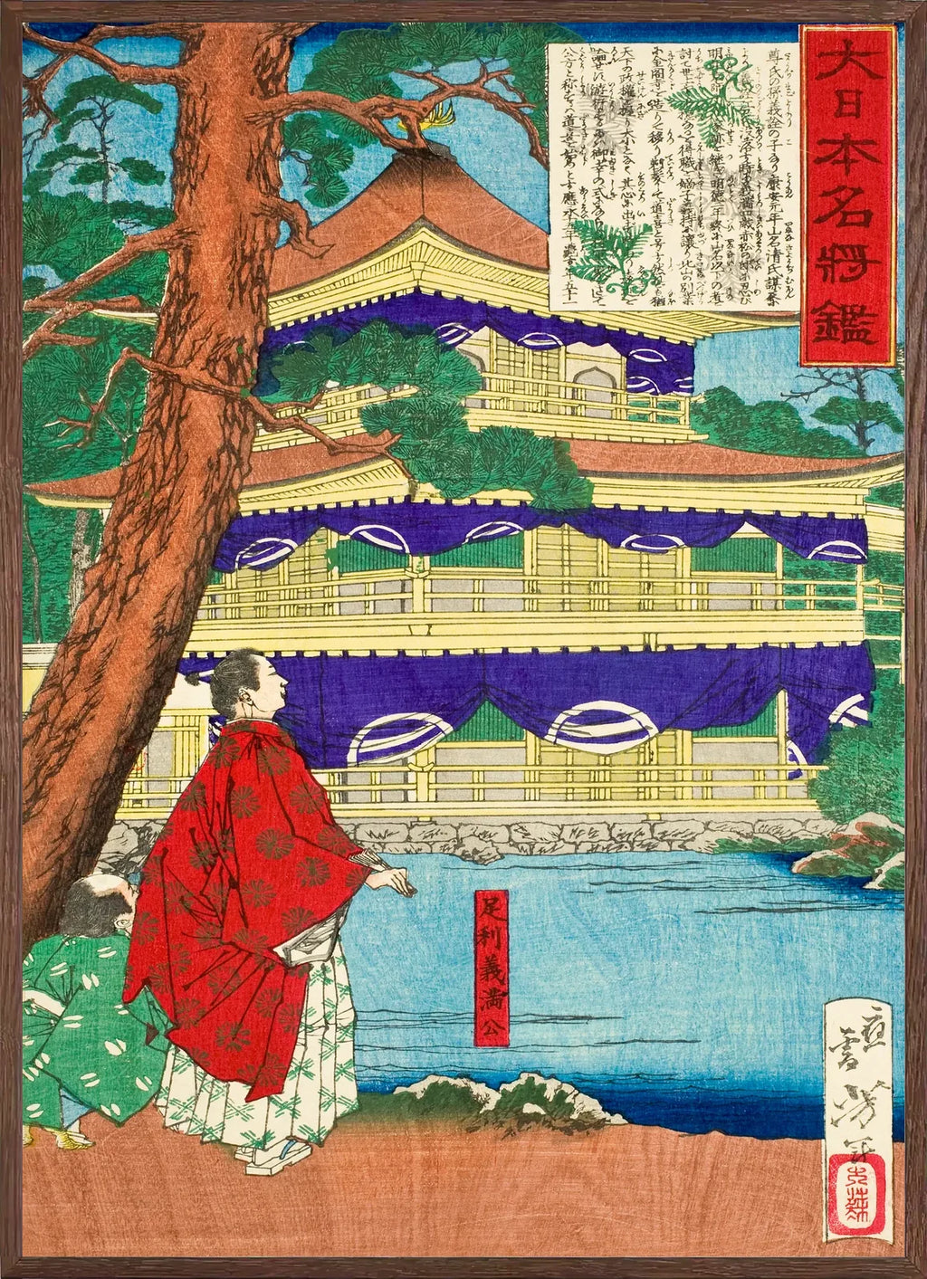 Cadre chene clair entourant l'affiche pavillon dore et samurai