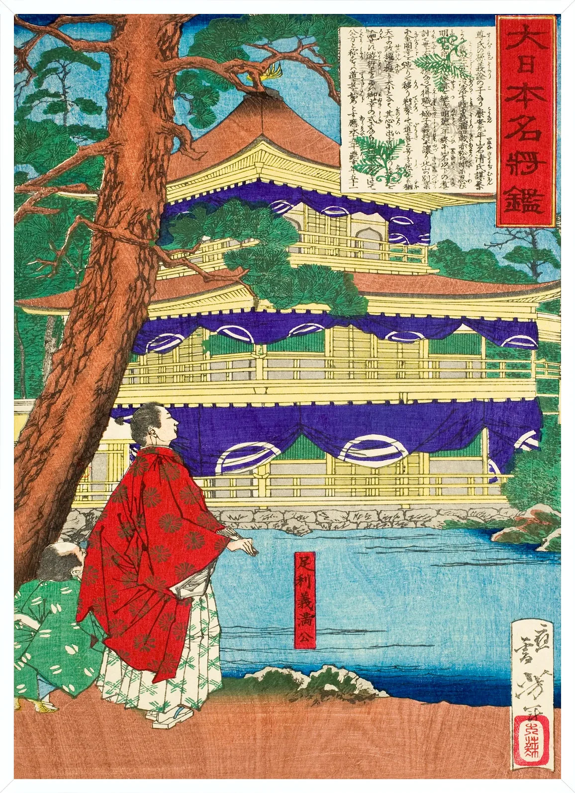 Cadre blanc epure presentant l'affiche pavillon dore et samurai