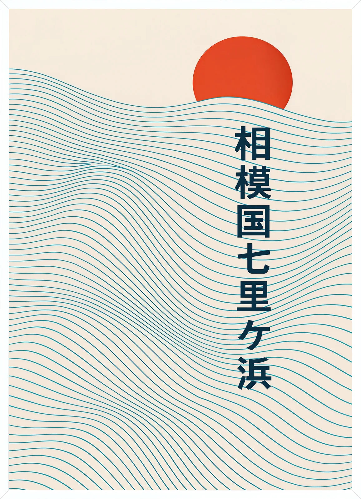 Cadre blanc epure presentant l'affiche soleil rouge vagues japonaises