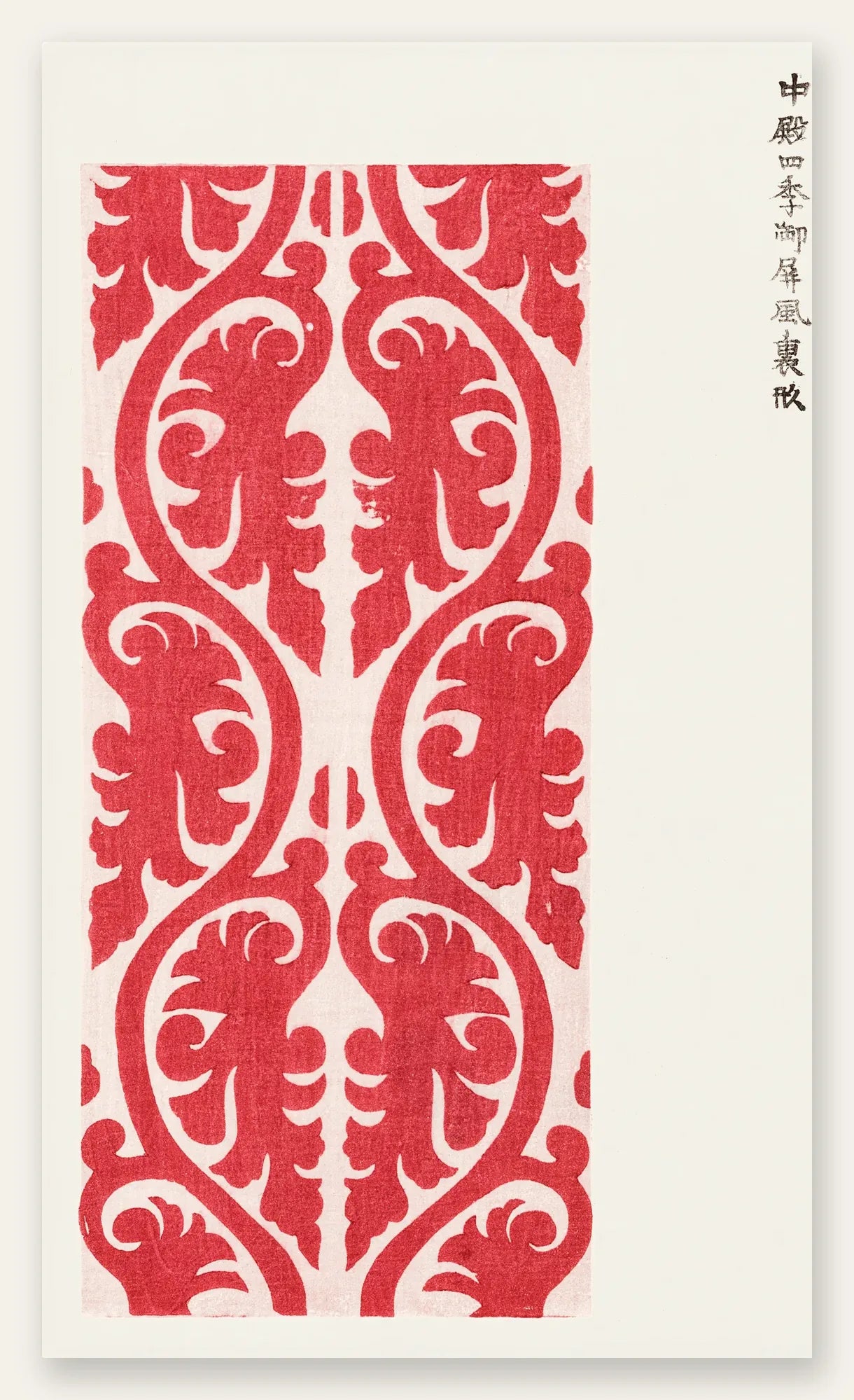 Affiche motif rouge de feuillage de Taguchi Tomoki, estampe japonaise sur rose pale