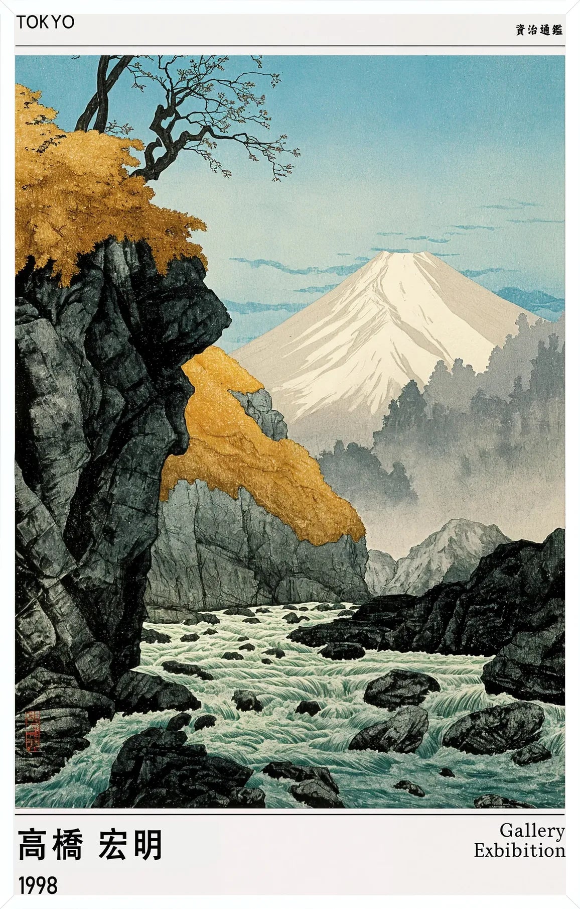 Cadre blanc epure presentant l'affiche mont Fuji Hiroaki estampe japonaise