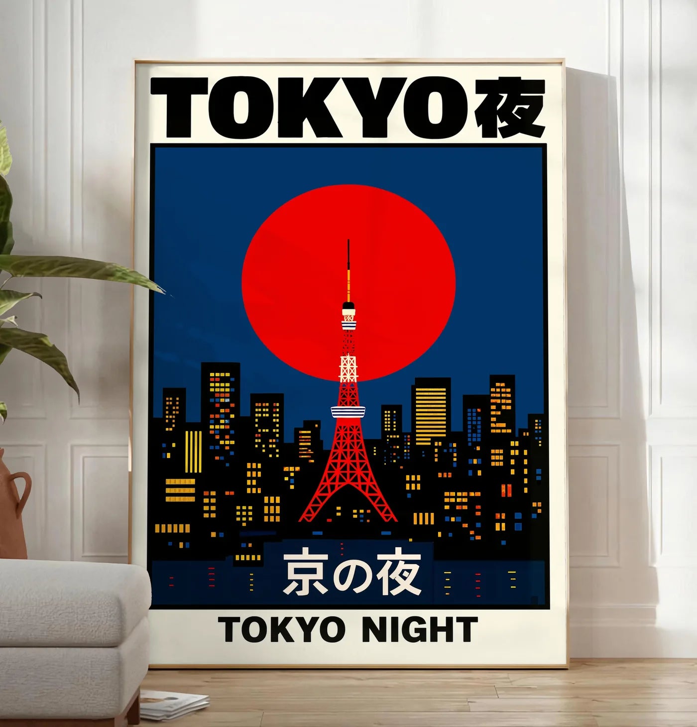 Reproduction affiche tour de Tokyo et soleil rouge art japonais, posee au sol dans un salon minimaliste clair, a cote d'un canape beige et d'une plante verte, sur un parquet clair