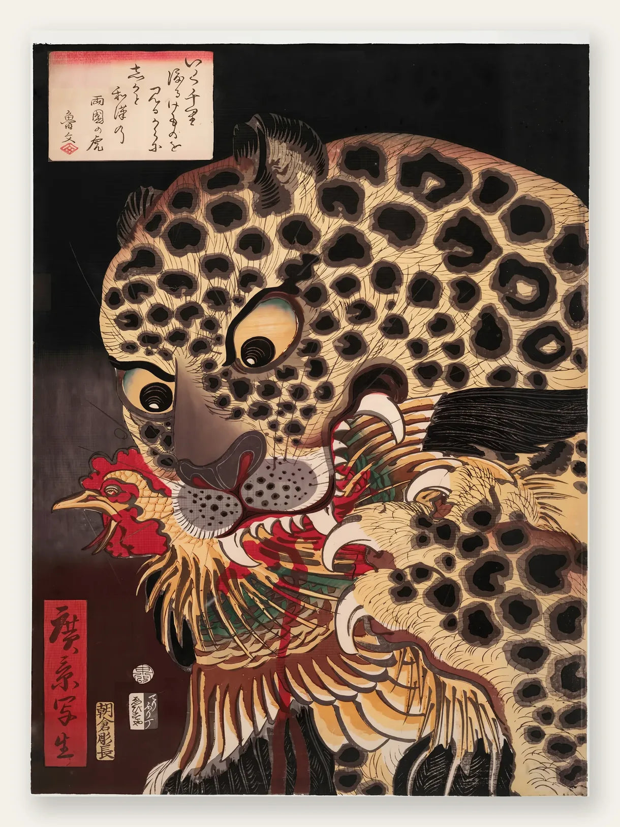 Affiche tigre de Ryokoku d Utagawa Hirokage, felin tachete estampe japonaise