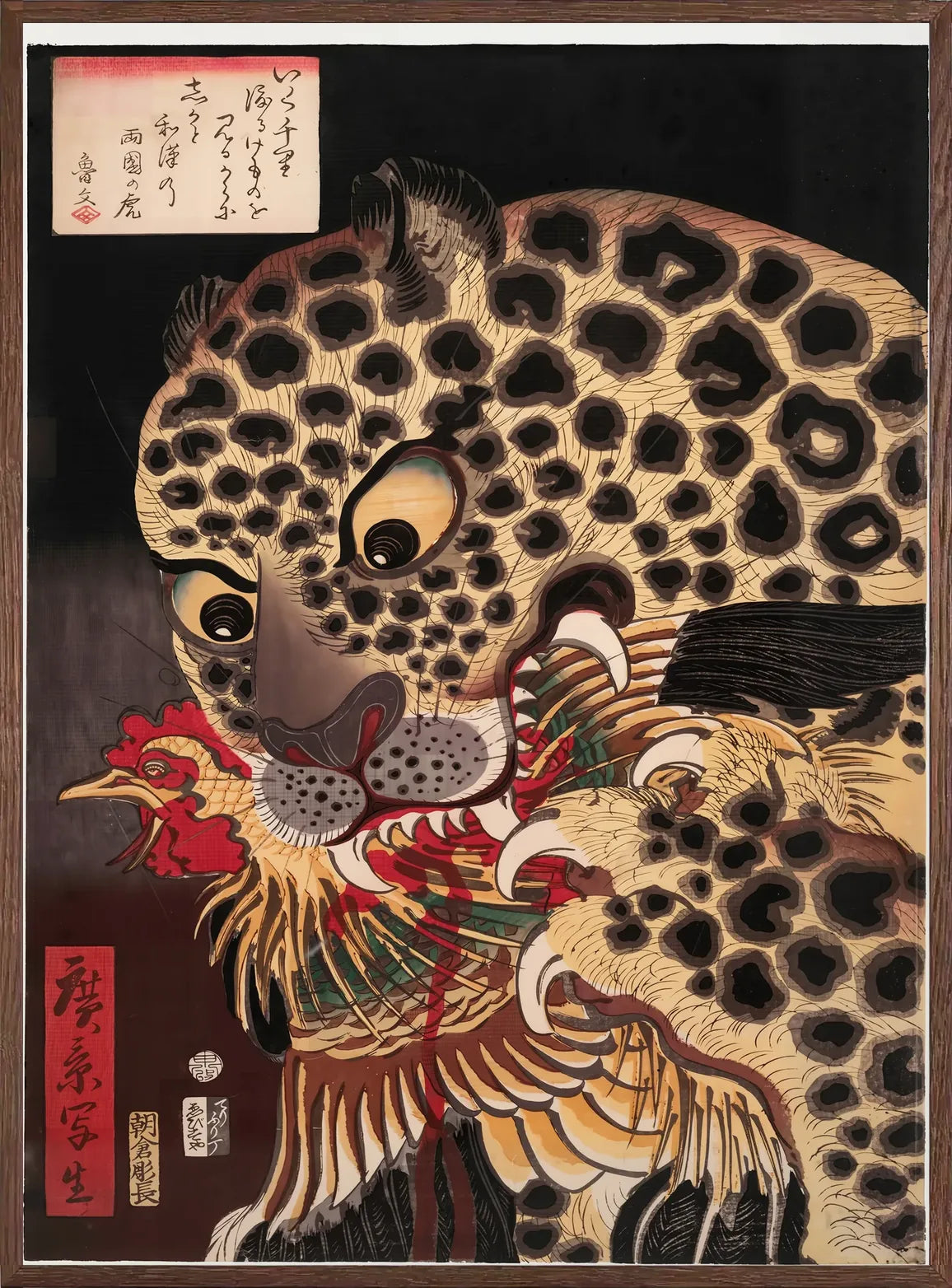 Cadre chene clair entourant l'affiche tigre Hirokage de Ryokoku