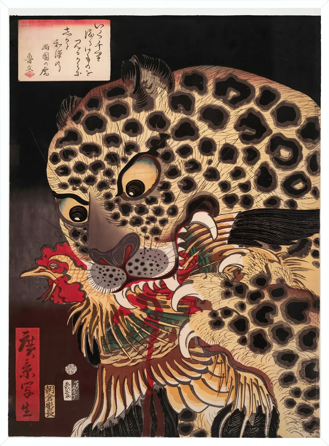 Cadre blanc epure presentant l'affiche tigre Hirokage estampe japonaise
