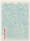 Affiche vagues japonaises motif seigaiha au trait bleu sarcelle sur creme