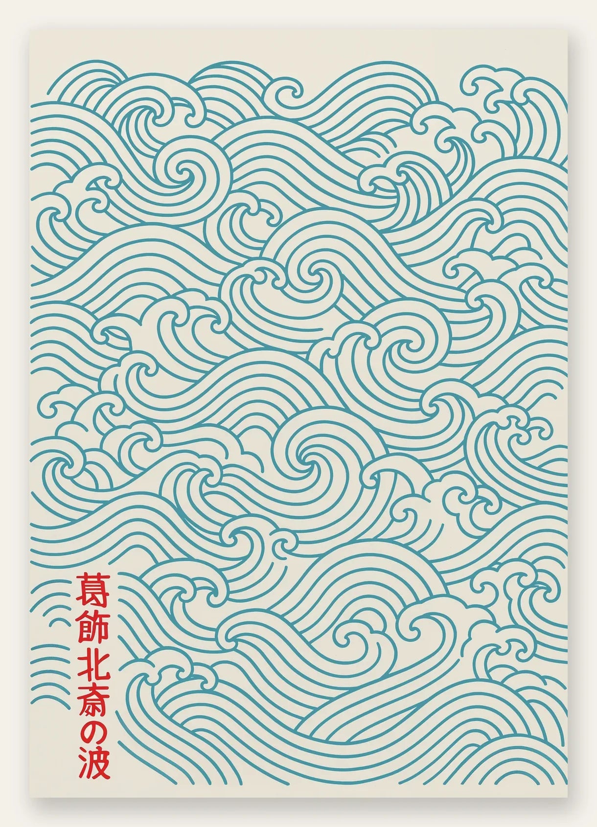 Affiche vagues japonaises motif seigaiha au trait bleu sarcelle sur creme