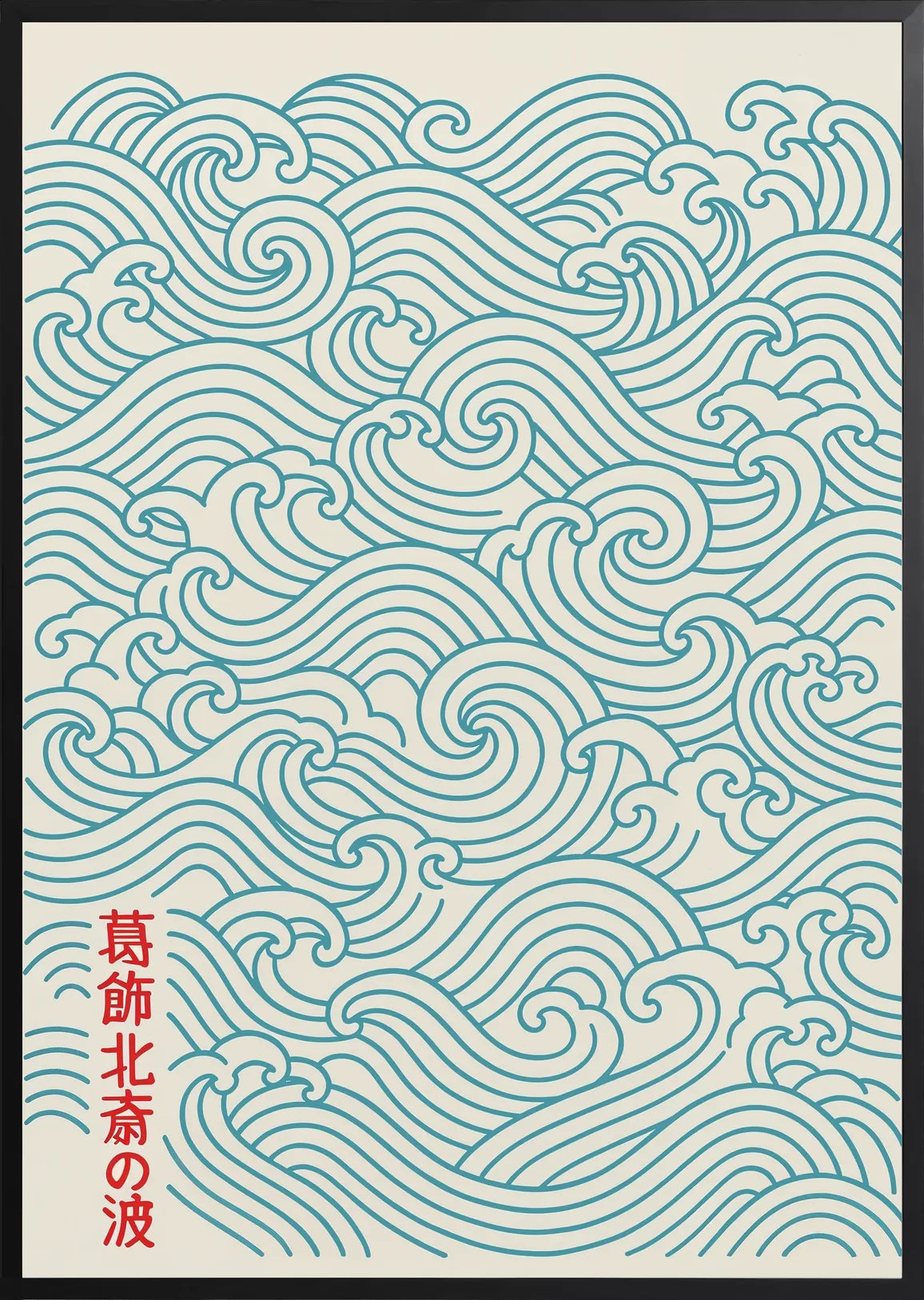 Encadrement noir mat autour du motif de vagues japonaises seigaiha