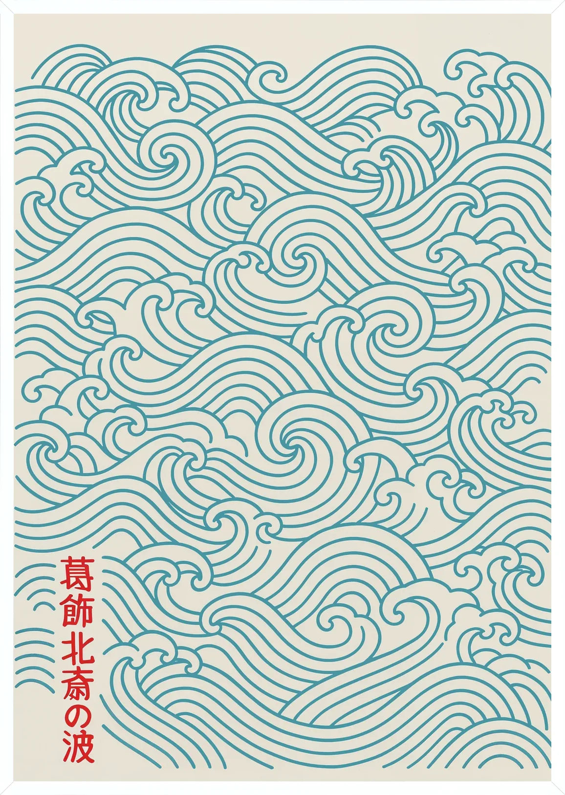 Cadre blanc epure presentant l'affiche vagues japonaises bleues