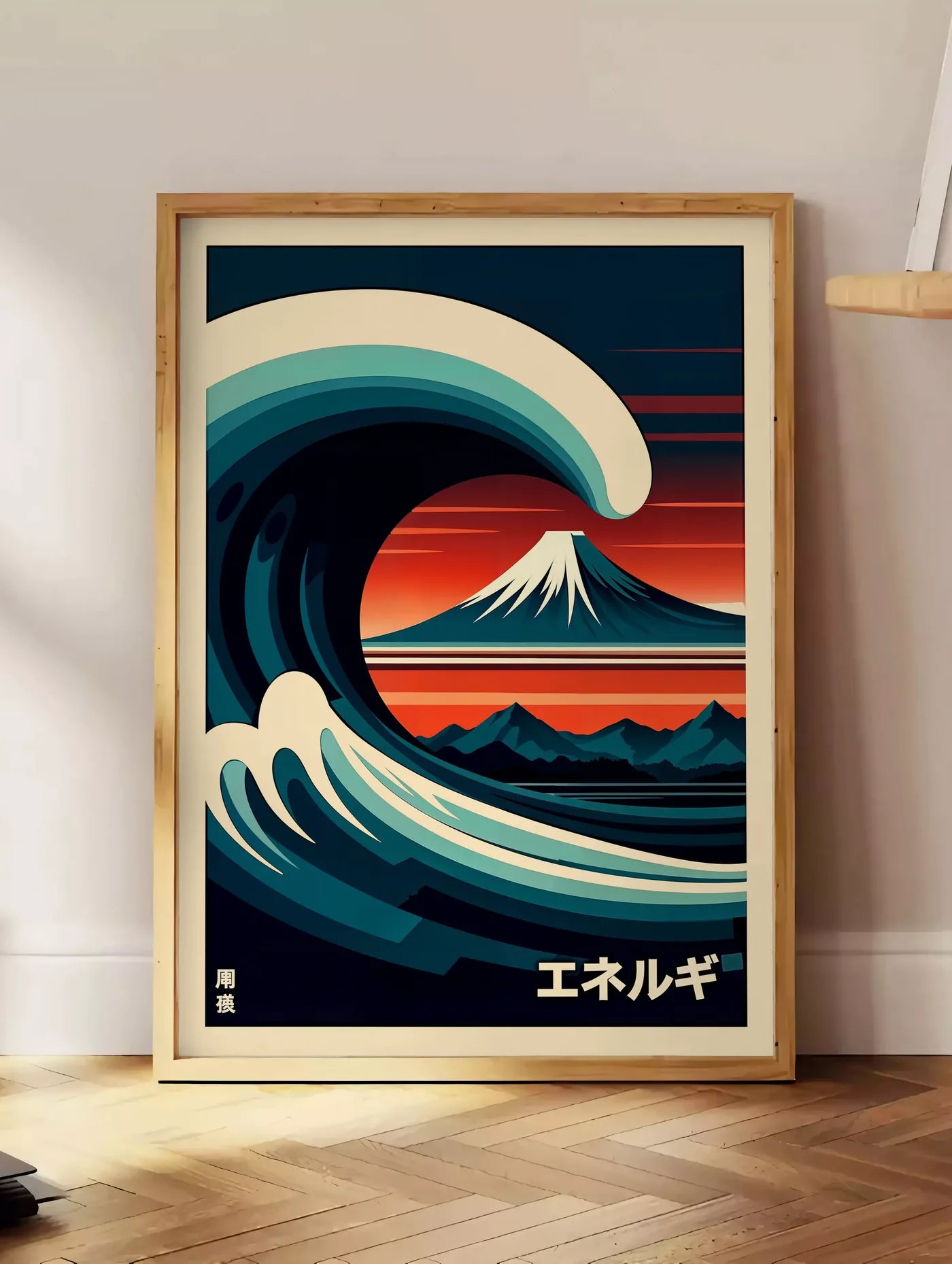 Estampe affiche vague stylisee devant le mont Fuji au soleil couchant japon, posee au sol dans un coin salon, sur un parquet a chevrons, pres d'une table d'appoint en chene chargee de livres