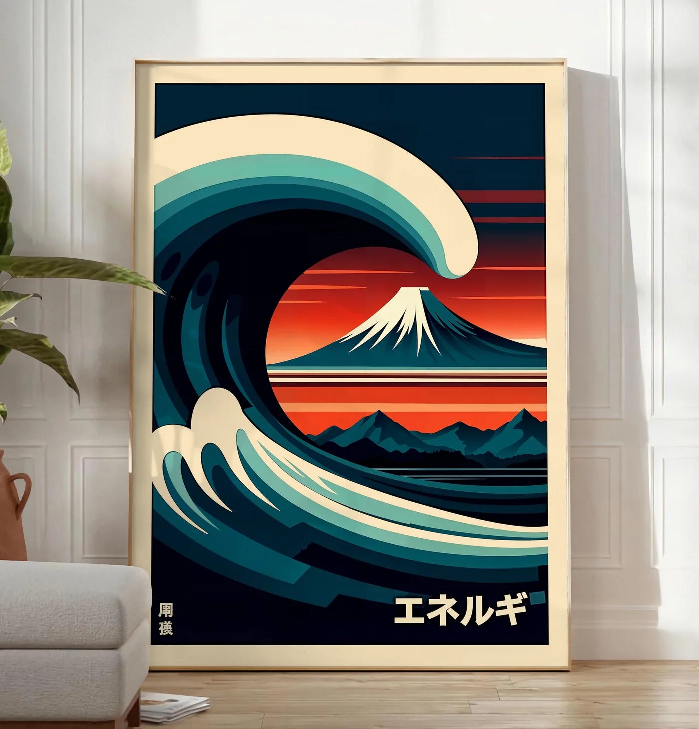 Reproduction affiche vague stylisee devant le mont Fuji au soleil couchant japon, posee au sol dans un salon minimaliste clair, a cote d'un canape beige et d'une plante verte, sur un parquet clair