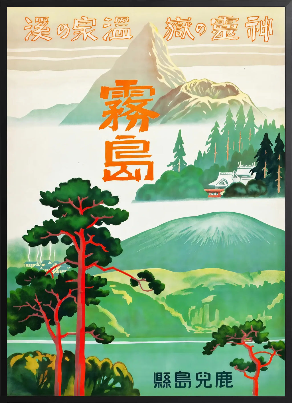 Encadrement noir mat autour des montagnes et pins de Kirishima