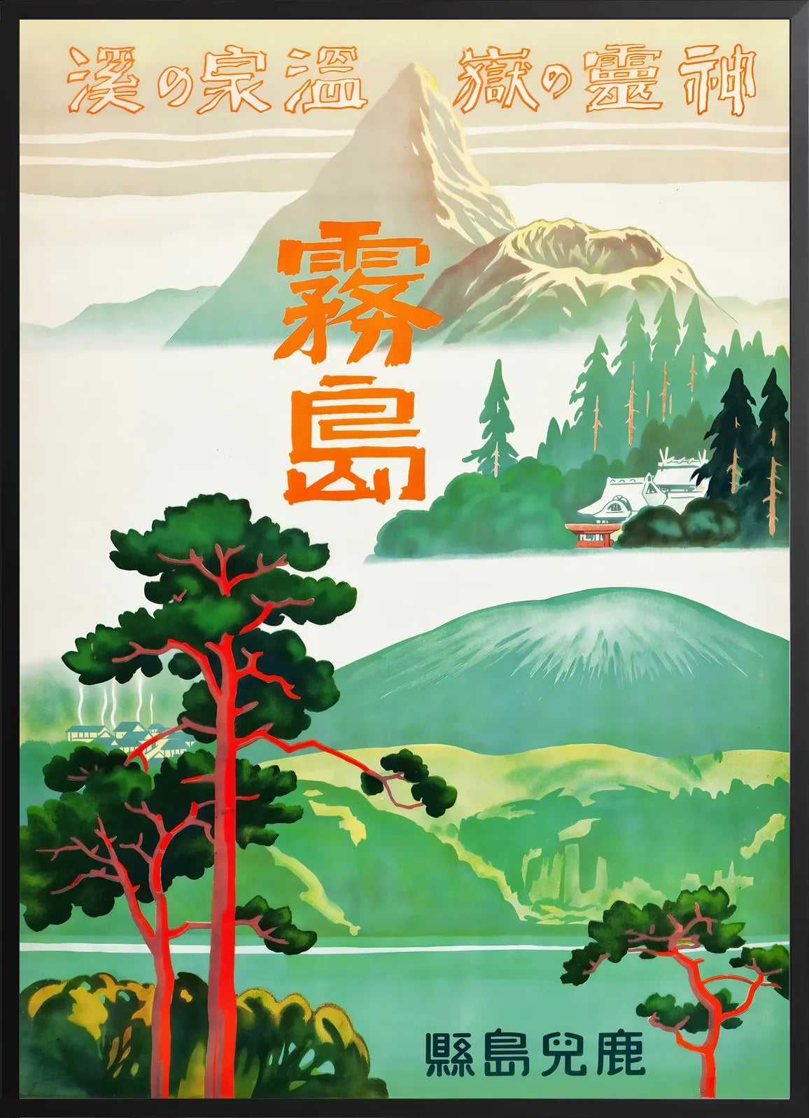 Encadrement noir mat autour des montagnes et pins de Kirishima