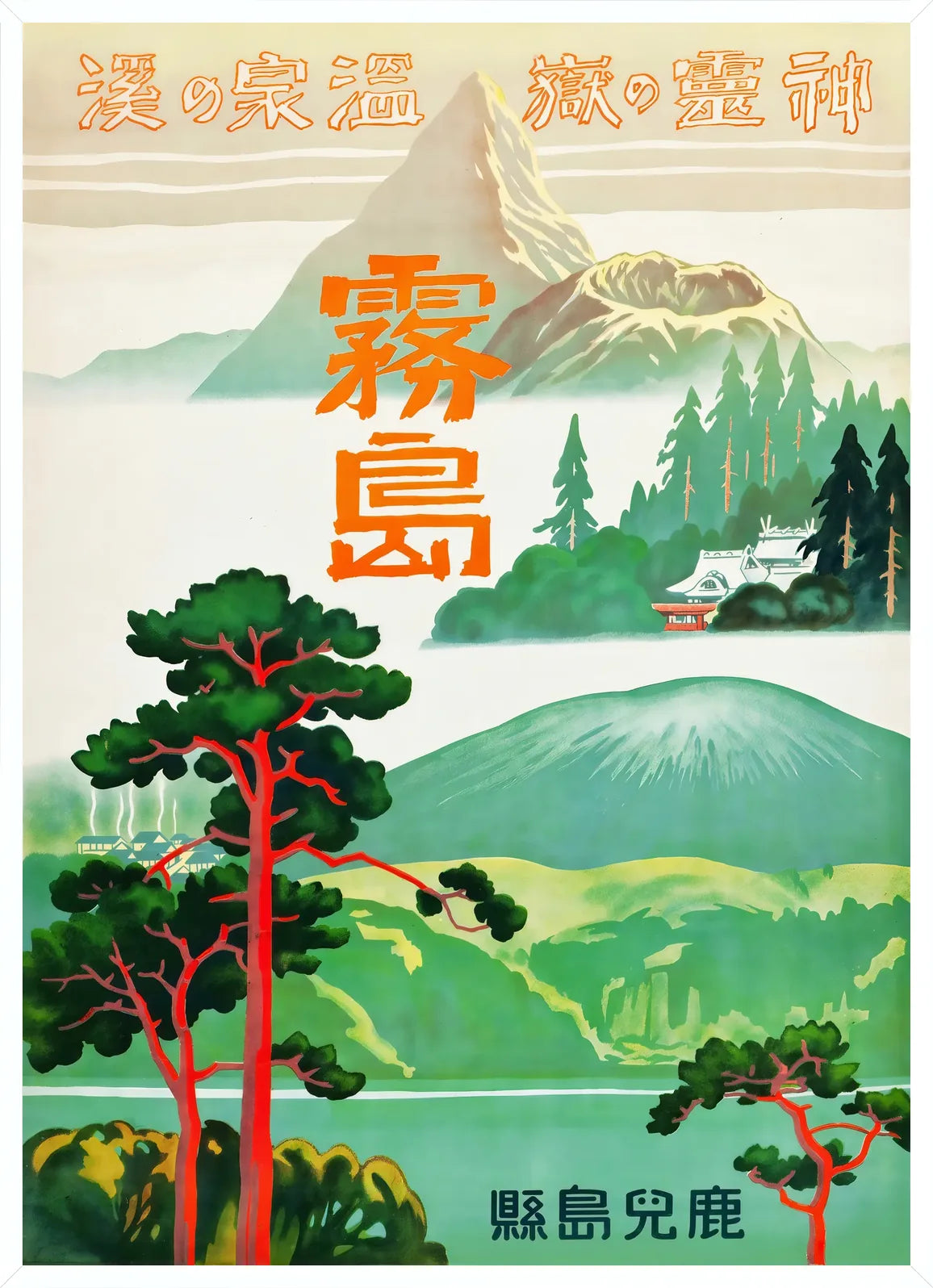 Cadre blanc epure presentant l'affiche Kirishima Japon vintage